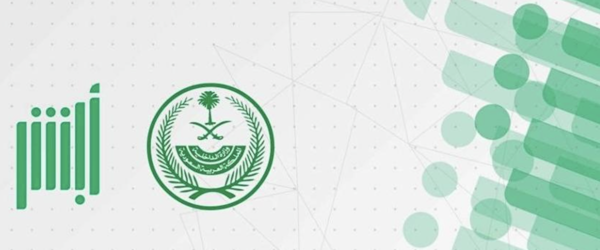 كيفية تجديد الهوية الوطنية عبر أبشر خطوة بخطوة